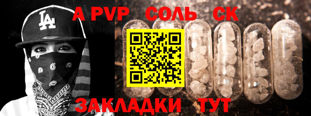 Alpha-PVP VHQ Железногорск