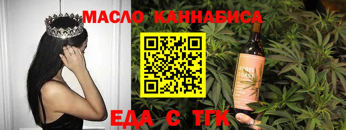 Печенье с ТГК конопля  Вход с VPN  Железногорск 