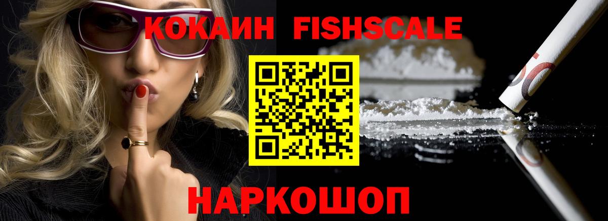 КОКАИН  Cocaine 98%  Вход с VPN  COCAIN Боливия  Железногорск 