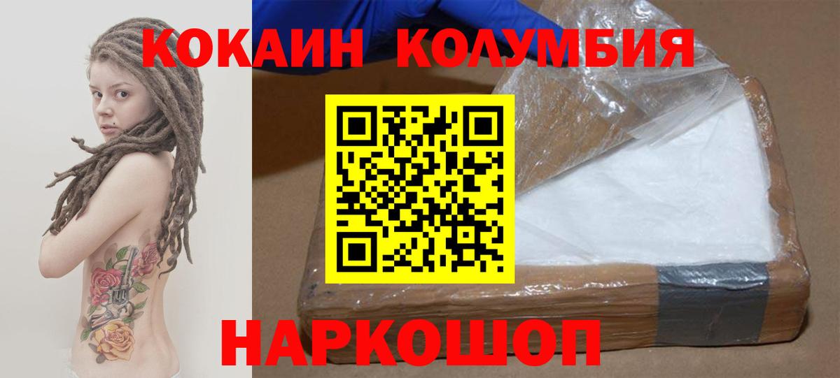 ГАШИШ  Вход с VPN  МЕТ  Альфа ПВП СК   Железногорск  Меф МЯУ МЯУ кристаллы  Мефедрон  Каннабис  КОКАИН 
