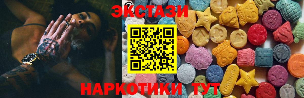 OMG зеркало  Экстази таблы  Вход с VPN  ЭКСТАЗИ  Железногорск  Экстази 280 MDMA 