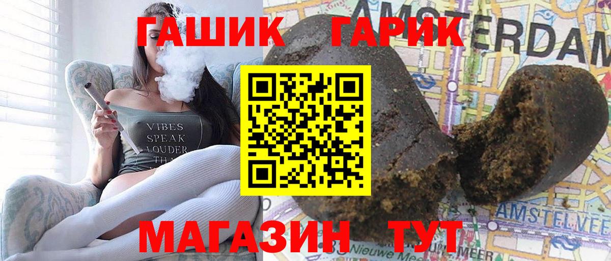 ГАШ убойный Железногорск