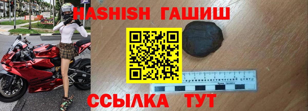 ГАШИШ  Вход с VPN  Железногорск  ГАШИШ индика сатива 