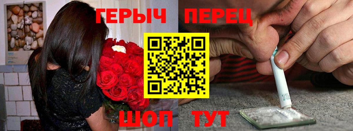 ГЕРОИН Heroin  Героин  Железногорск  Вход с VPN 
