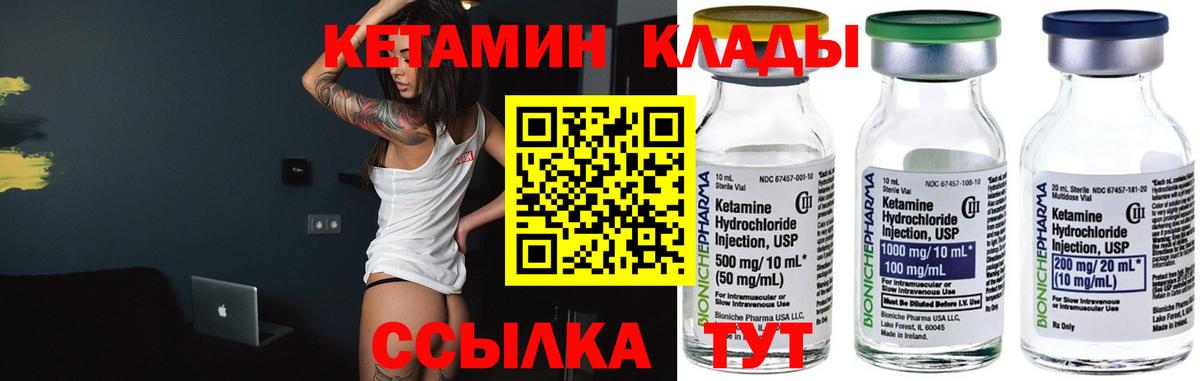 Кетамин ketamine  Вход с VPN  КЕТАМИН ketamine  Железногорск 