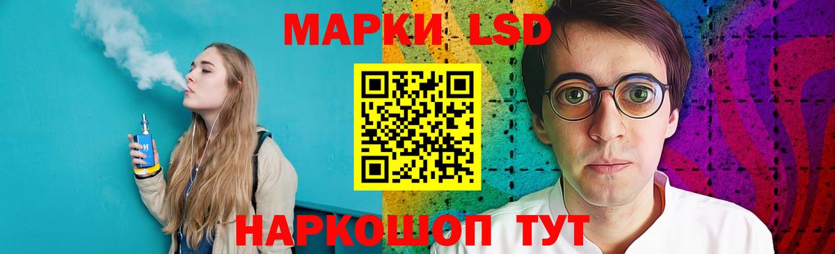 LSD-25 экстази кислота Железногорск