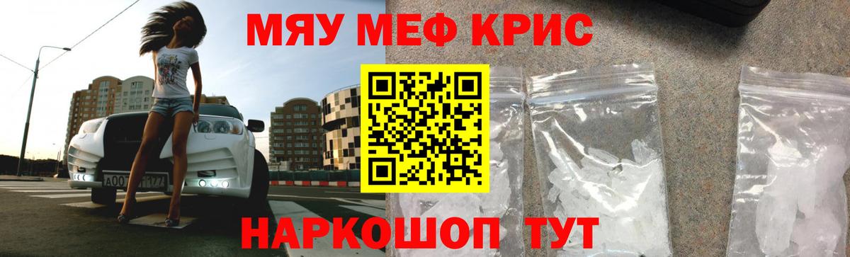 Меф Железногорск