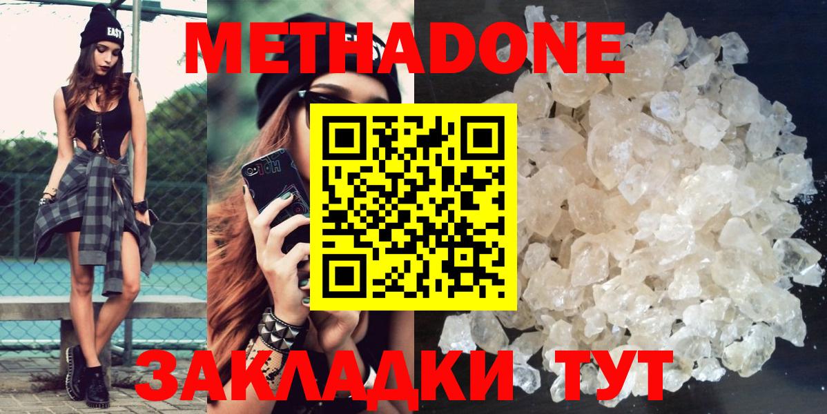 Железногорск  Метадон VHQ  Вход с VPN 