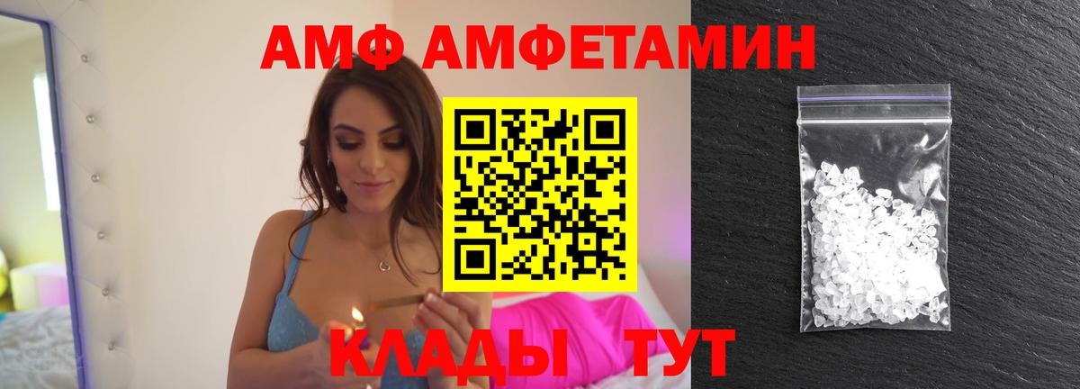 Железногорск  МЕТАМФЕТАМИН витя  Вход с VPN 