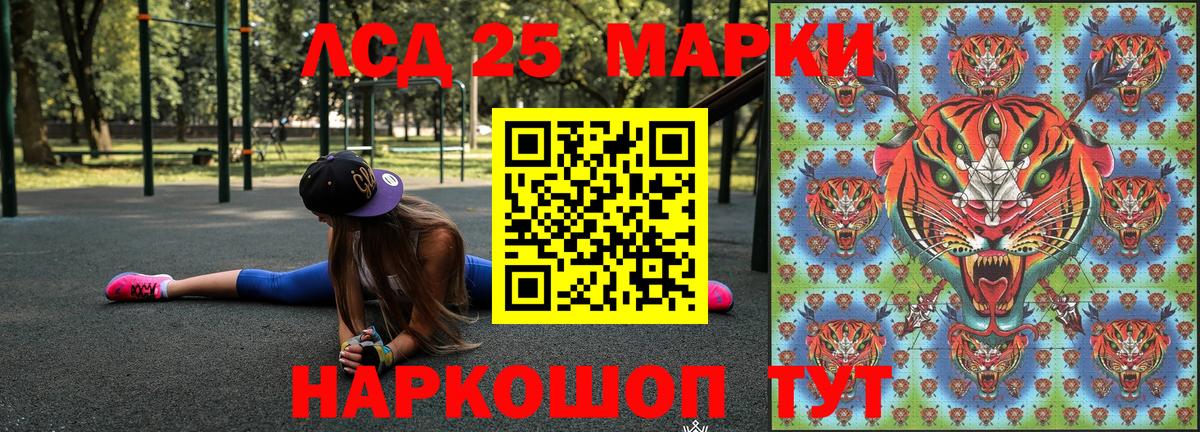 Марки 25I-NBOMe 1,5мг  Вход с VPN  Железногорск 