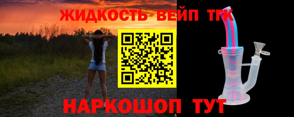 ТГК Wax  Вход с VPN  Железногорск 