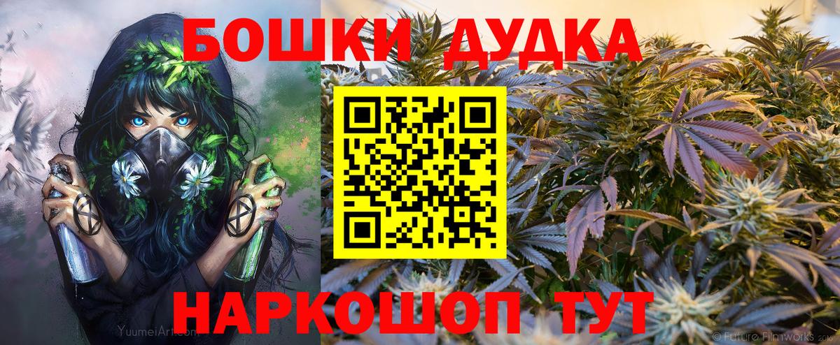 Бошки Шишки конопля Железногорск